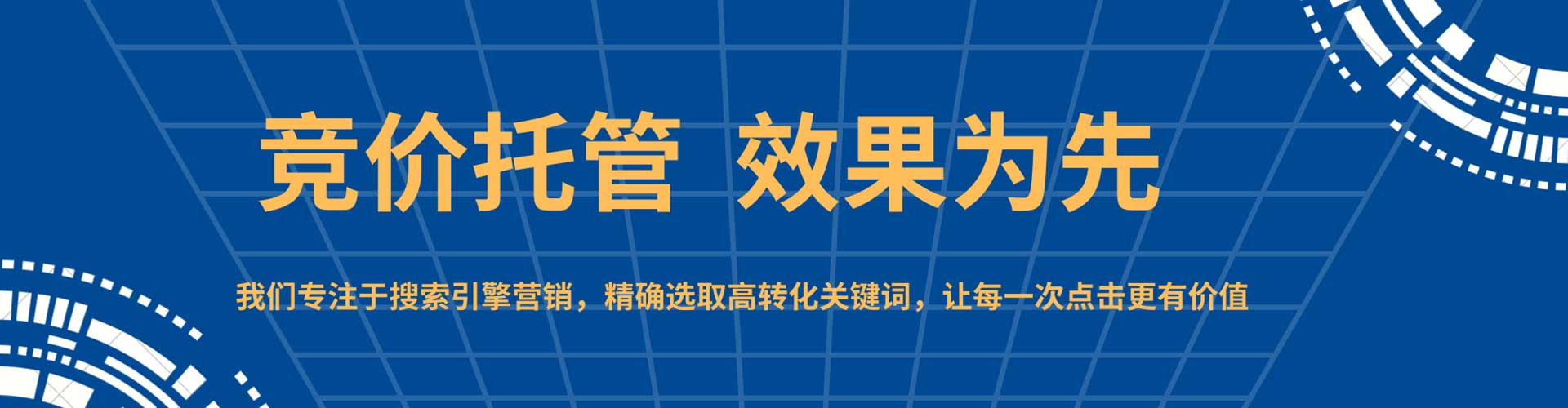 洛江百度推广竞价